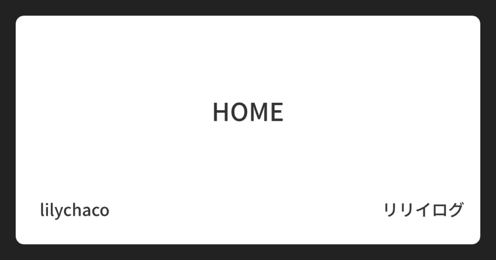 HOME